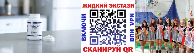 Бутират бутандиол  Купить закладки  Петропавловск-Камчатский 