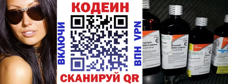 Кодеин Purple Drank  Купить  Петропавловск-Камчатский 