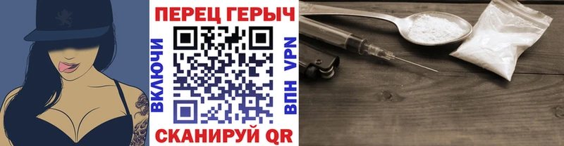 Героин VHQ  Купить закладки  Петропавловск-Камчатский 