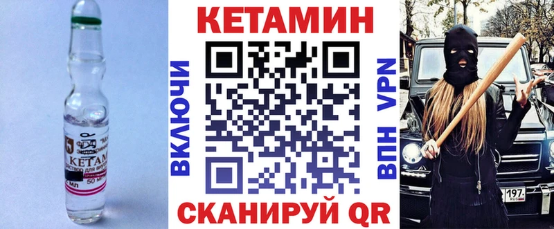 Кетамин ketamine  Купить закладки  Петропавловск-Камчатский 