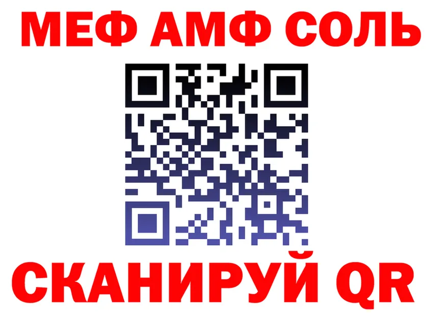 A PVP Crystall зеркало мориарти MEGA Петропавловск-Камчатский