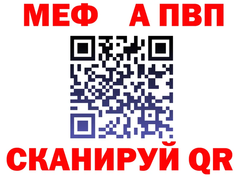 МЯУ-МЯУ кристаллы ССЫЛКА shop omg Петропавловск-Камчатский
