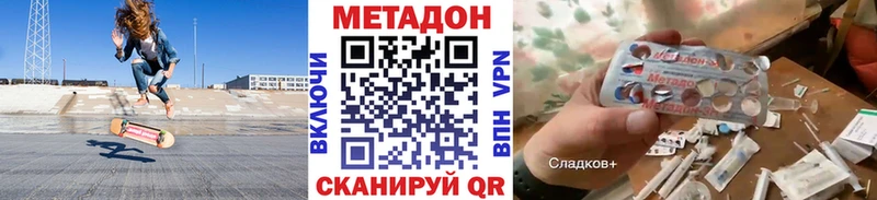 МЕТАДОН methadone  Купить  Петропавловск-Камчатский 